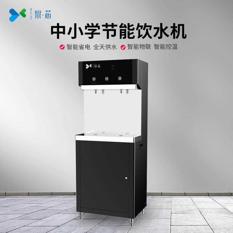 中小學飲水機 QX-2A