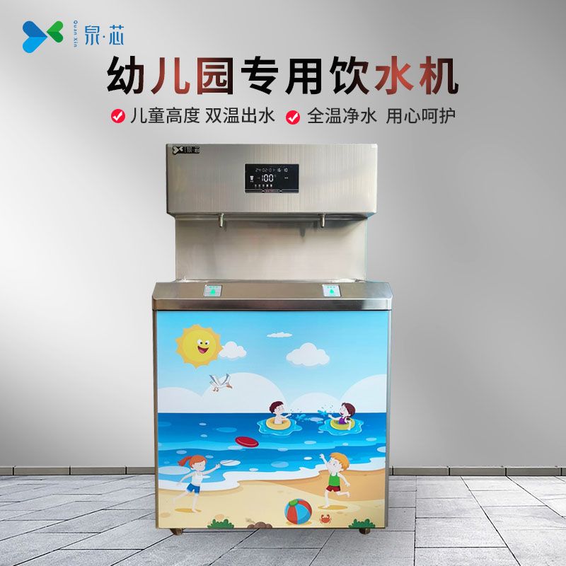幼兒園專用飲水機QX-2Y